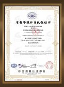 ISO9001：2015认证