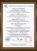 3C认证（英文版）
