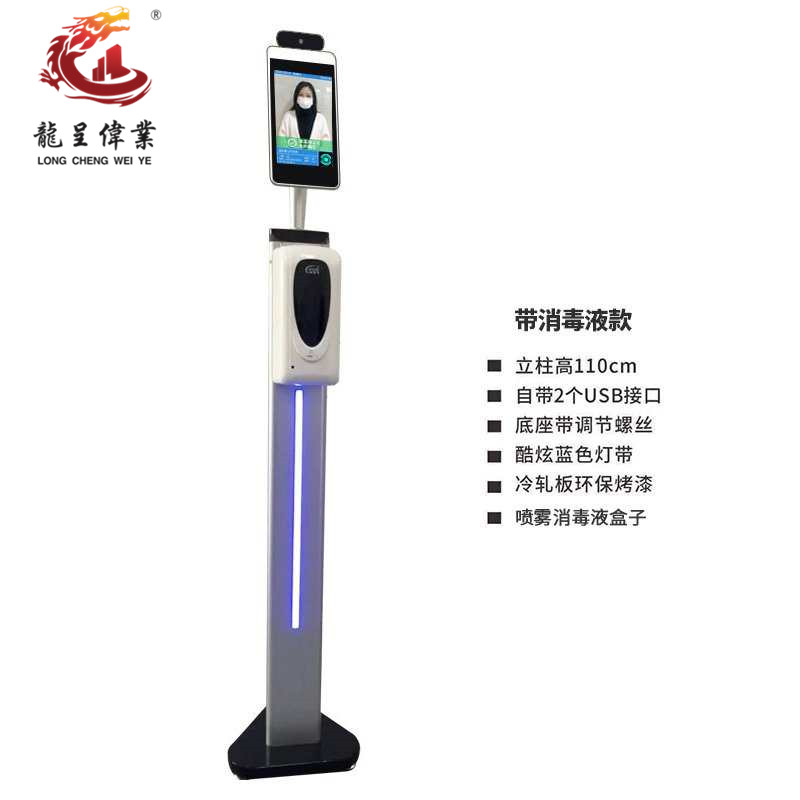 人脸识别测温一体机